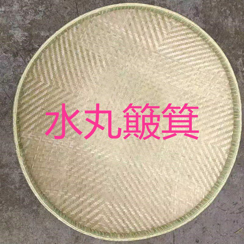 竹编制品传统纯手工全竹子簸箕加固家用加深大号圆形农家竹匾晾晒