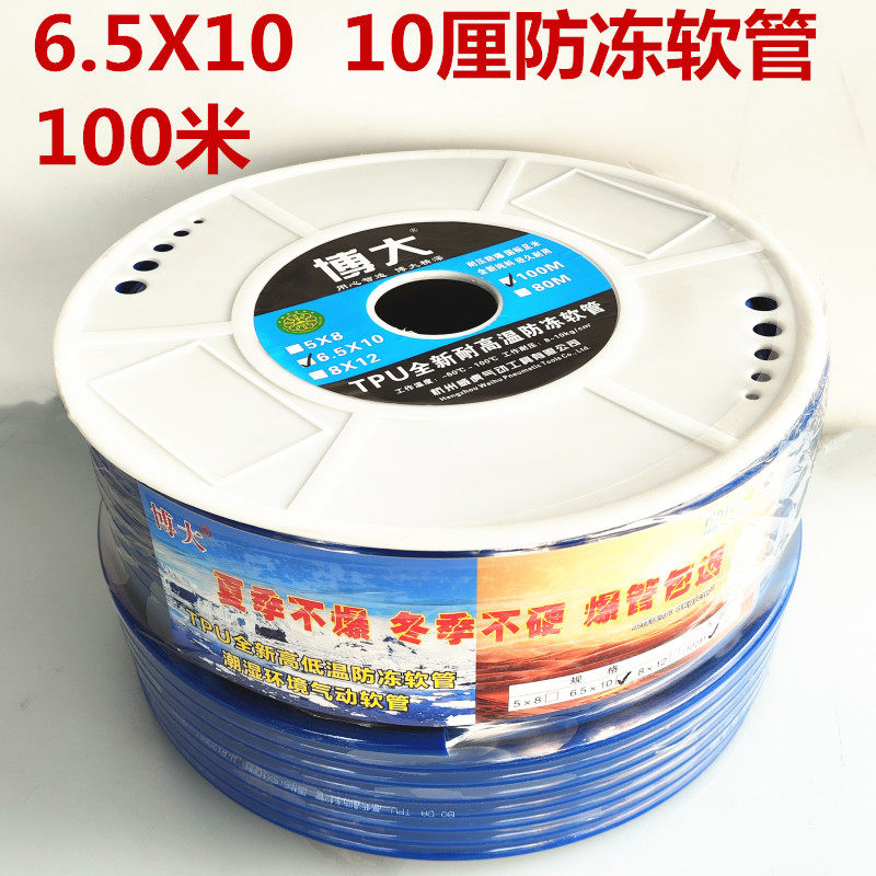 博大整卷8厘10厘12厘防冻管空压机气管高压防爆软管气泵气动软管
