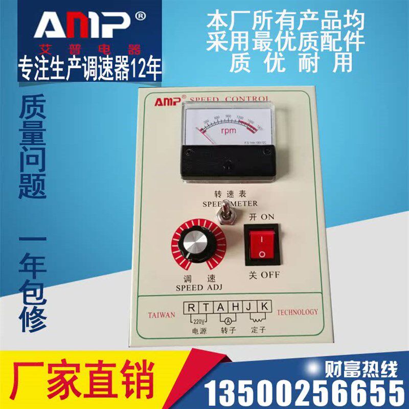 AMP-1HP直流马达调速器带正反转AC220V输入DC180V输出