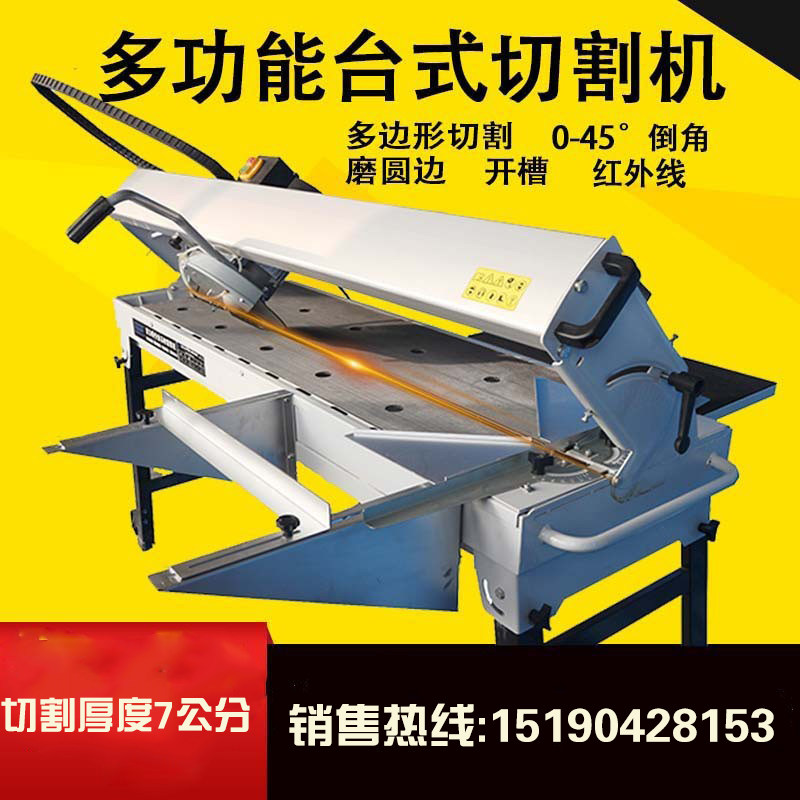 瓷砖切割机台式多功能电动大理石45度倒角开槽石材无尘锯花岗岩