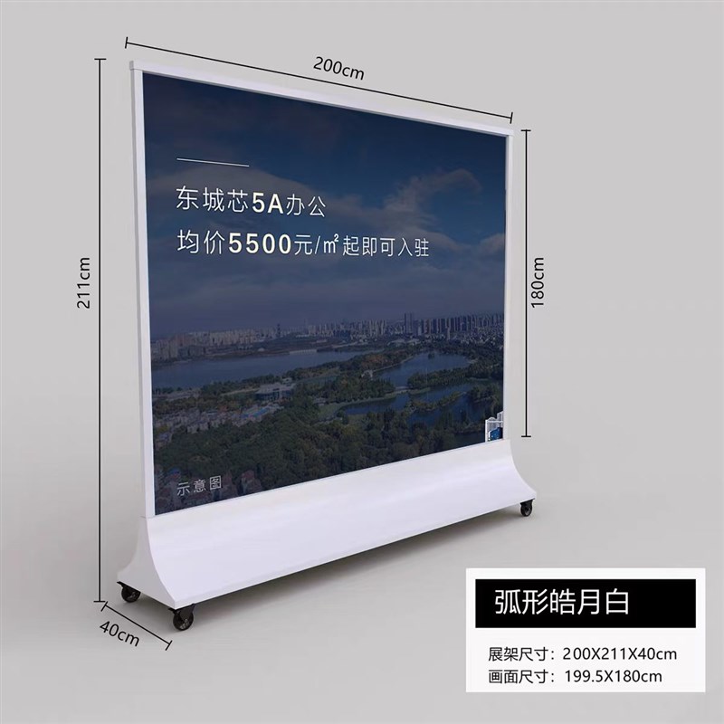 丽屏落地式宣传展示架立屏快幕秀广告牌大型丽萍展板广告立式展架