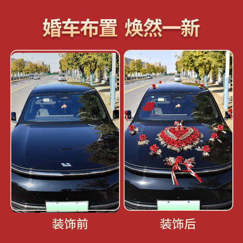 主婚车装饰车头花结婚头车高级花车布置婚礼接亲车队拉花新款全套