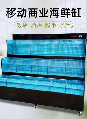 海鲜鱼缸商用中型鱼池小乌龟制冷玻璃鱼缸三层生鲜海鲜缸贝类池