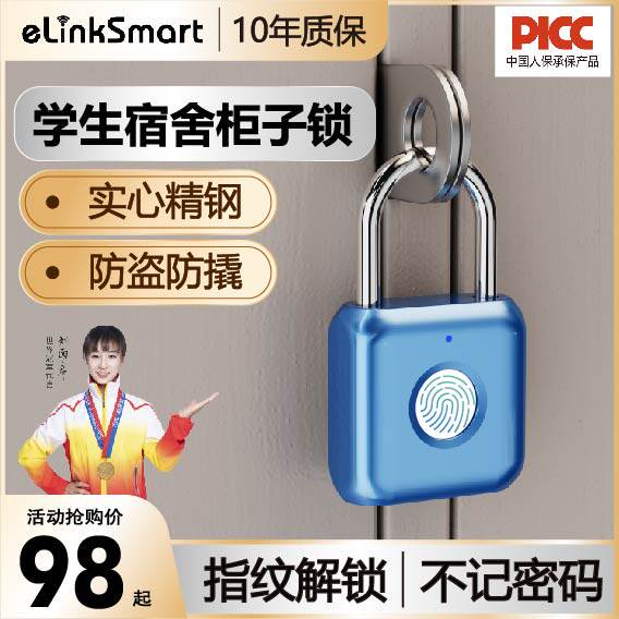 智能指纹挂锁防水小锁头密码锁防盗寝室柜子大学生宿舍拉杆行李箱