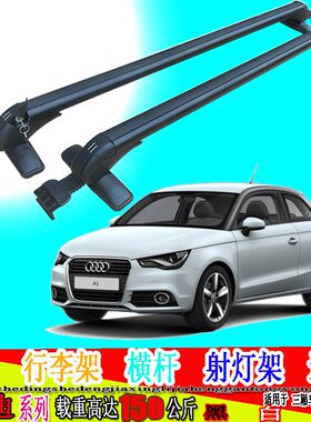汽车新老款 行李架 通用 铝合金 改装 横杆 带锁车顶装射灯行李框