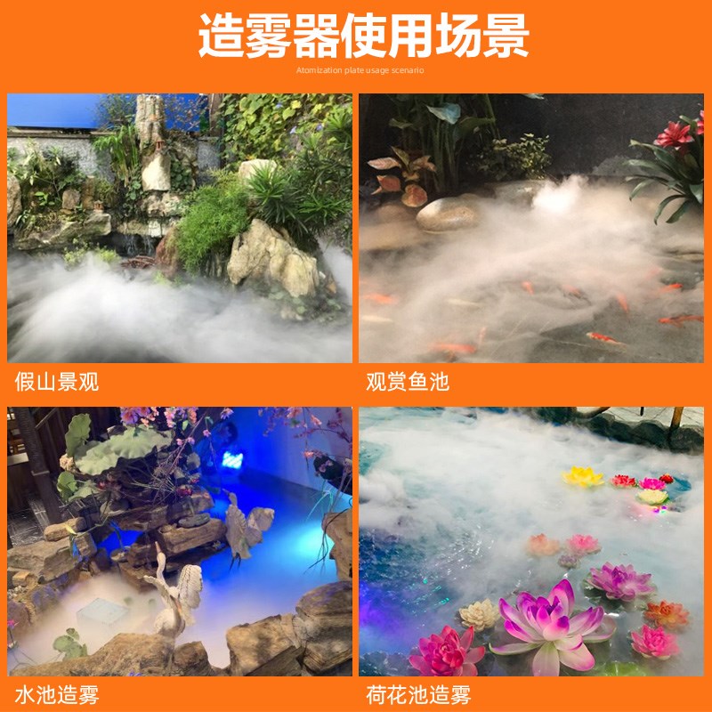 十头超声波雾化板加湿器配件景观假山园林水池鱼池盆景起雾喷雾器