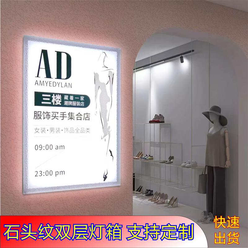 石头水波纹亚克力发光灯箱广告牌橱窗门头指示牌收银台招牌定制做