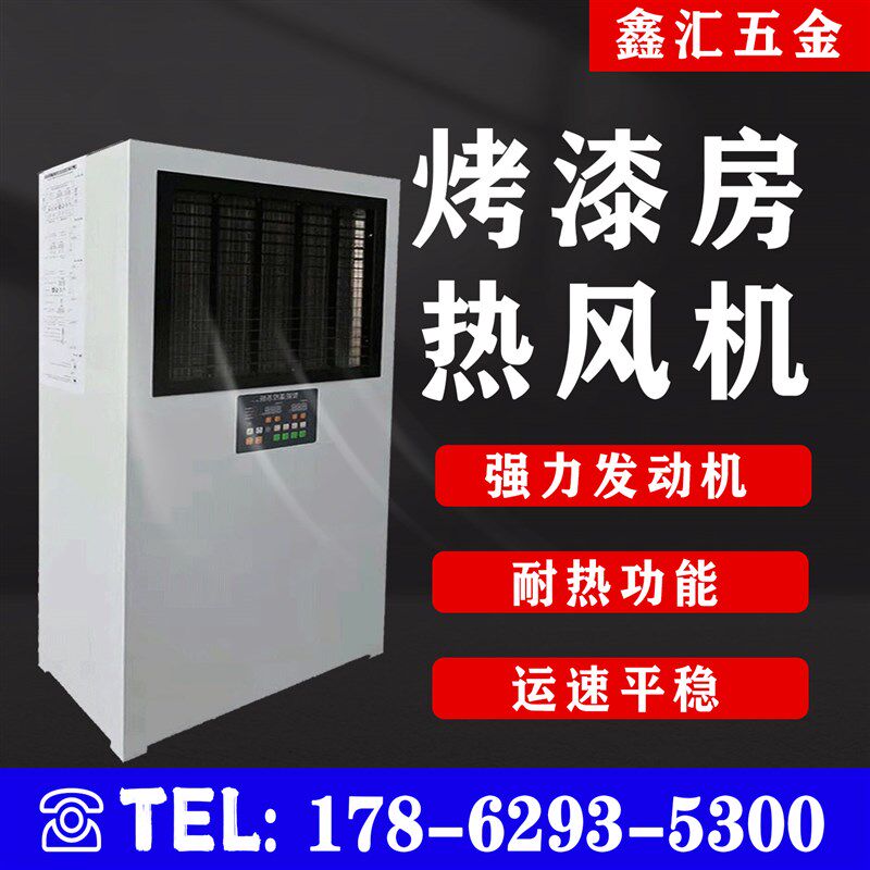 工业暖风机大功率器热风机烘干晾干家具房烤漆房电磁加热设备