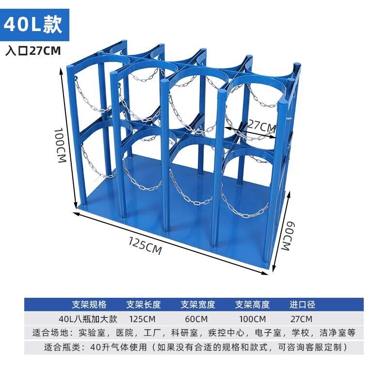 氧气瓶固定架实验室标气瓶防倾倒装置4L8L10L40L双排钢瓶固定支架