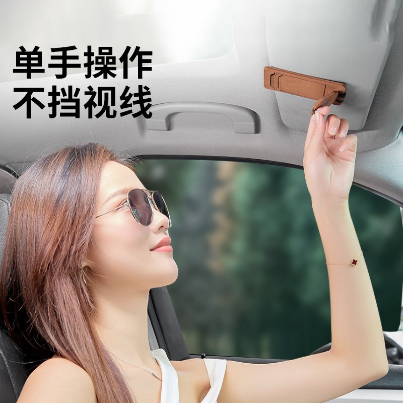 高级感多功能车载眼镜夹汽车遮阳板卡片收纳卡包车用墨镜盒放置架