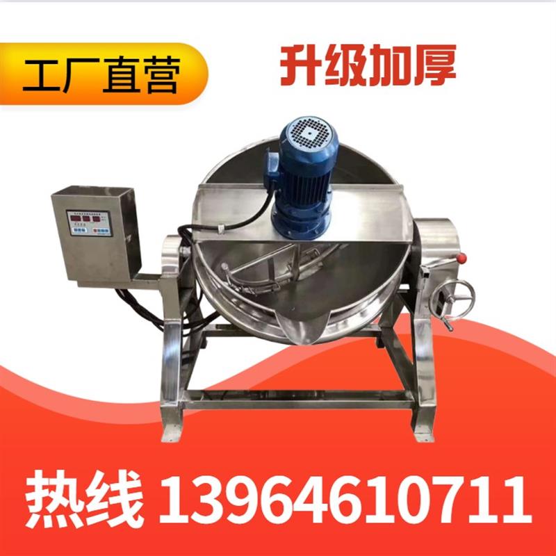 全自动做碗托碗团凉粉米豆腐搅拌设备梨膏糖熬制浓缩膏滋膏方机器