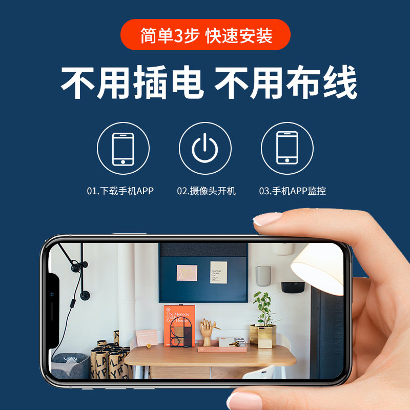 摄像头猫眼家用无线连手机远程免插电无需网络高清摄影头监控器