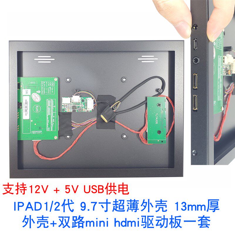 IPAD9.7寸液晶屏改装显示器IPAD2/3/4/5驱动板高清HDMI便携一线通
