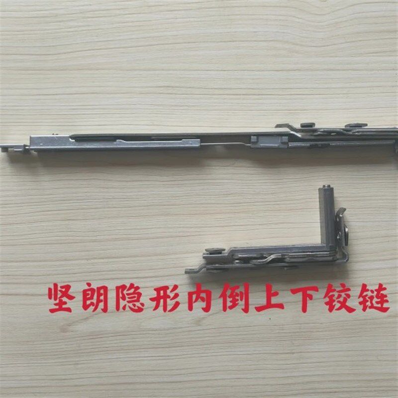 坚朗断桥铝隐藏式内开内倒上下铰链不锈钢上下合页带内倒隐形铰链