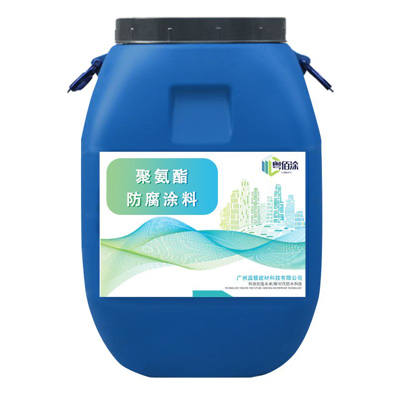 聚氨酯防腐涂料 污水池屋顶室内屋顶路面内外墙防水抗渗防腐涂料