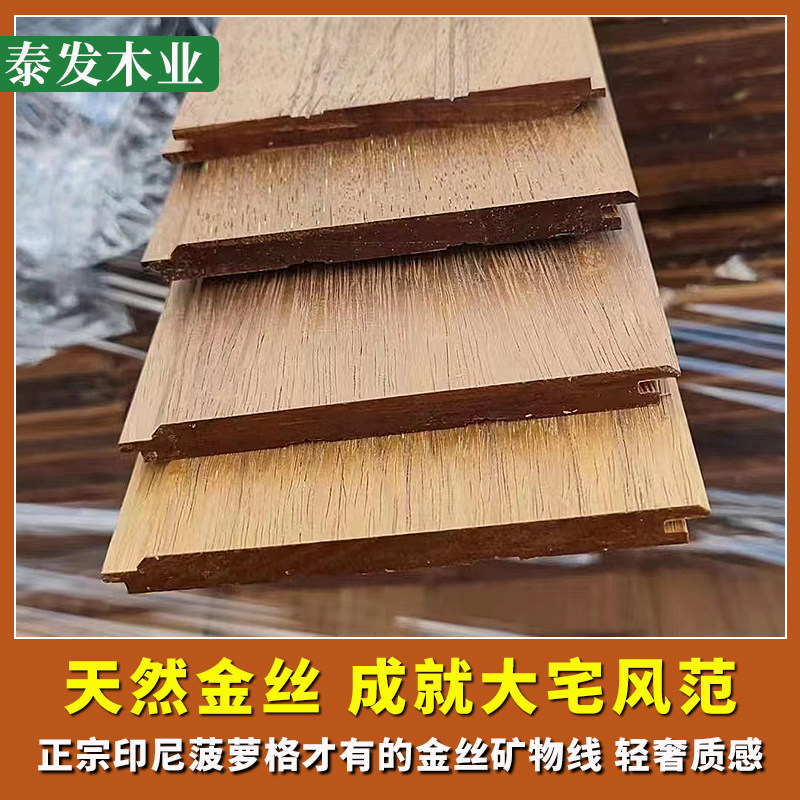 正宗印尼菠萝格纯实木扣板防腐木室内外吊顶天花板桑拿阳台护墙板