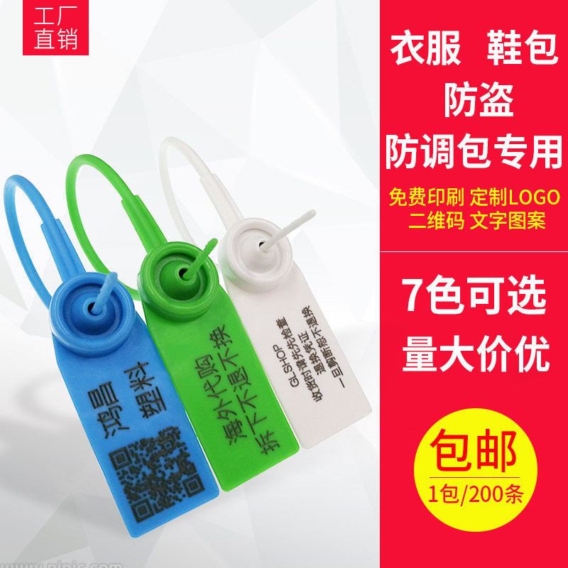 标识扣封条防盗标签扣吊牌扎带塑料防调包扣防调换标签奢侈品防伪