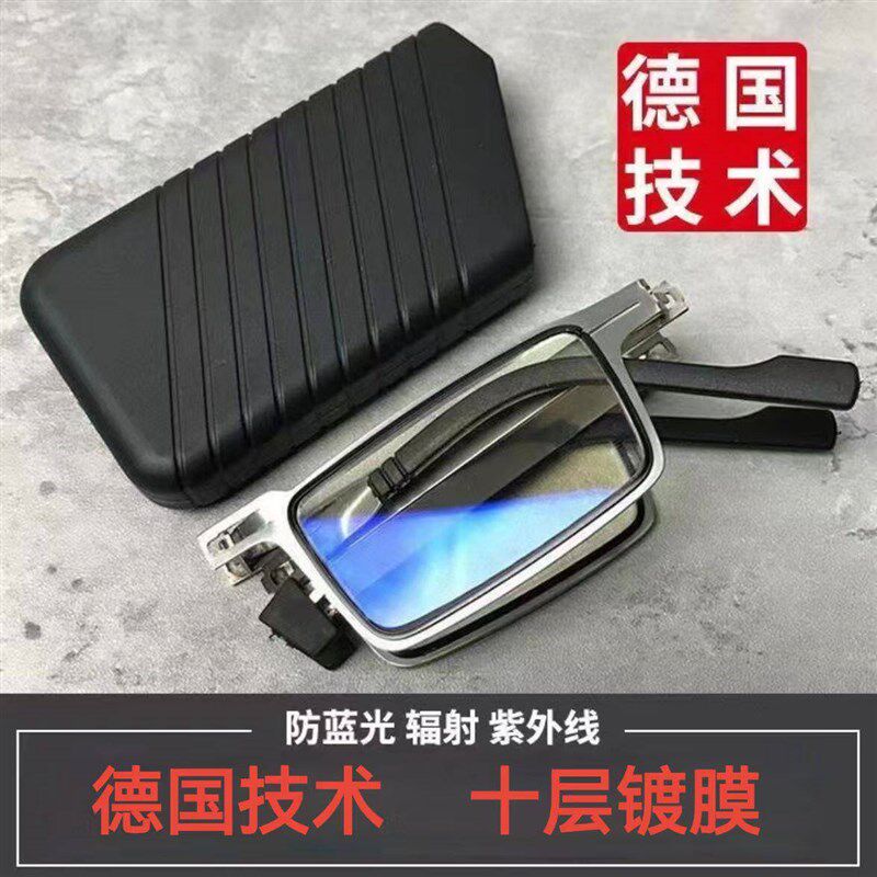 瞿聃风貌折叠老花镜清防蓝光超轻便携金属镜架中老年人老光眼镜