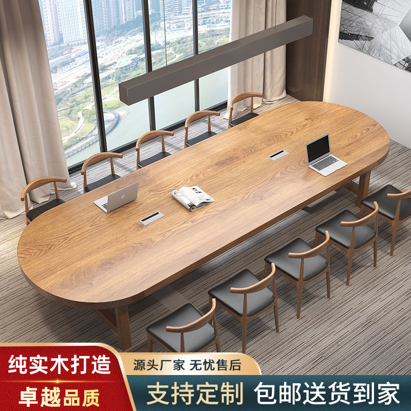 简约现代椭圆形会议桌 实木椭圆形桌子大型圆角会议桌 椭圆会议桌