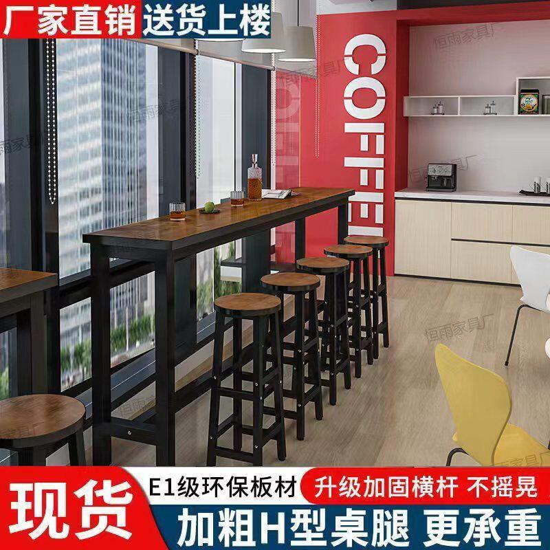吧台桌子靠墙吧台桌奶茶店桌椅组合吧台早餐桌子餐桌椅组合高脚桌