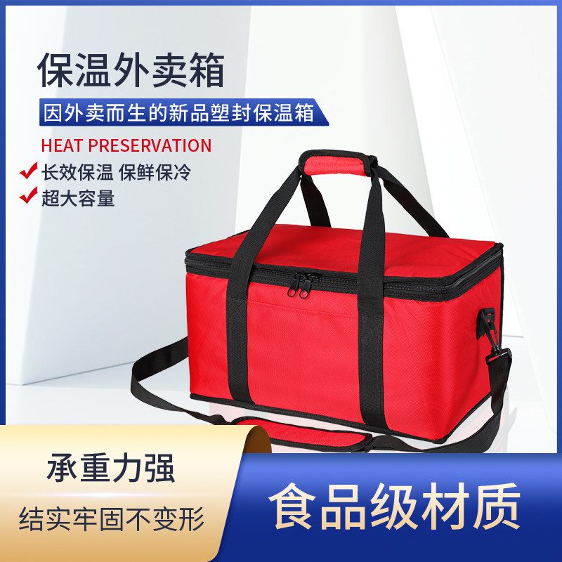前置外卖箱电动车美团骑手专用送餐保温箱可折叠小号单肩保温包
