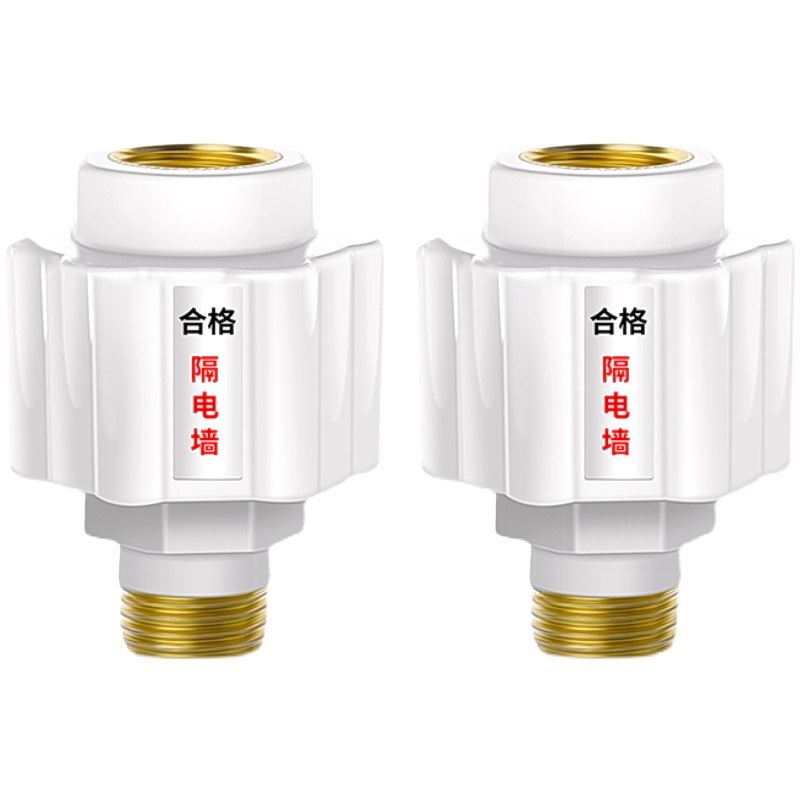 黄铜热水器防电墙接头防漏电通用型电热水器隔电墙外置防触电配件