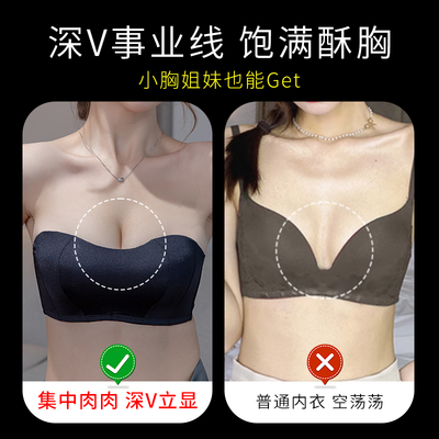 无肩带内衣女防滑聚拢小胸显大婚纱隐形抹胸美背露背细肩带文胸罩
