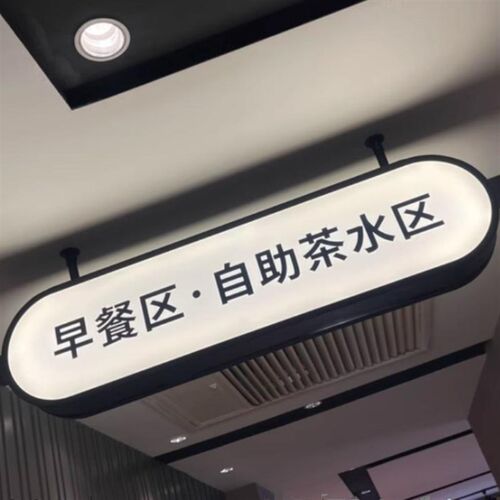 吊杆灯箱门头不锈钢灯箱悬挂吊杆灯牌服装店收银台侧挂广告牌