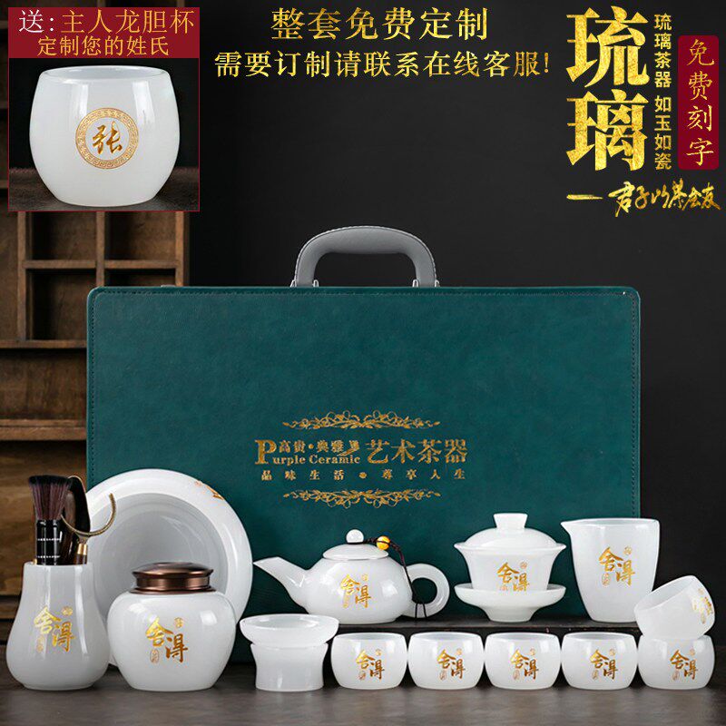 琉璃茶具套装整套功夫茶具家用高档泡茶碗茶杯定制茶具礼品送领导
