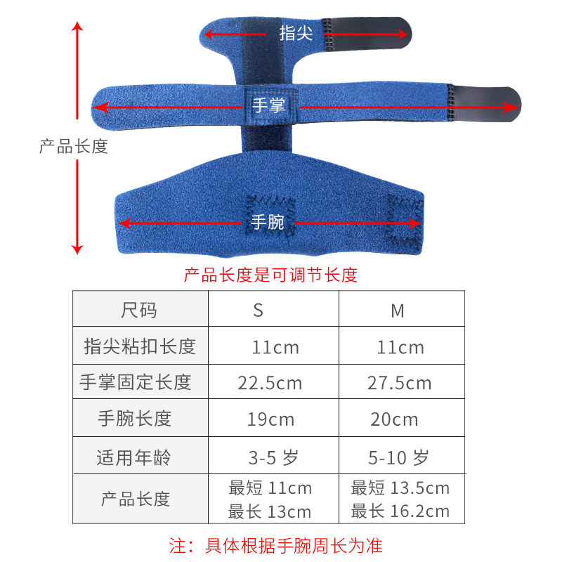 儿童手指骨折固定夹板矫正器掌骨骨折护指肌腱断裂护具内扣托手背