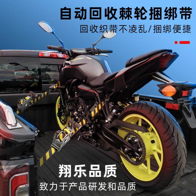 拖车绑带摩托车汽车越野车自驾游野营自动回收捆绑带拉紧器