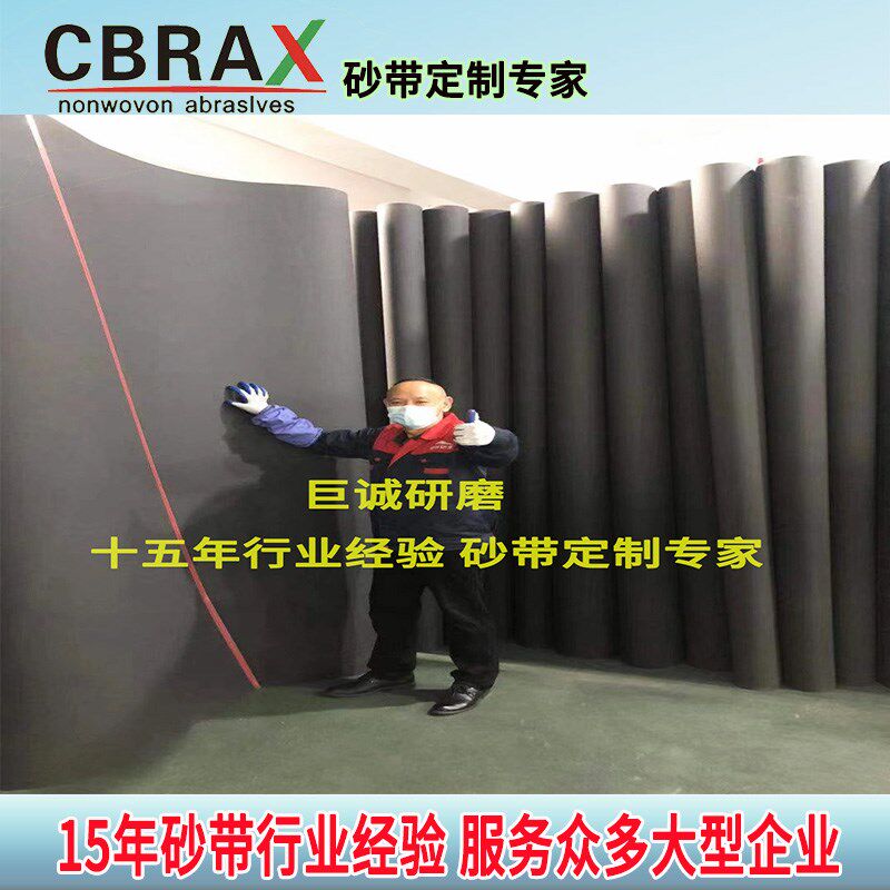 2100x50砂带机砂带进口陶瓷砂带不锈钢铸件金属打磨开粗环形沙带