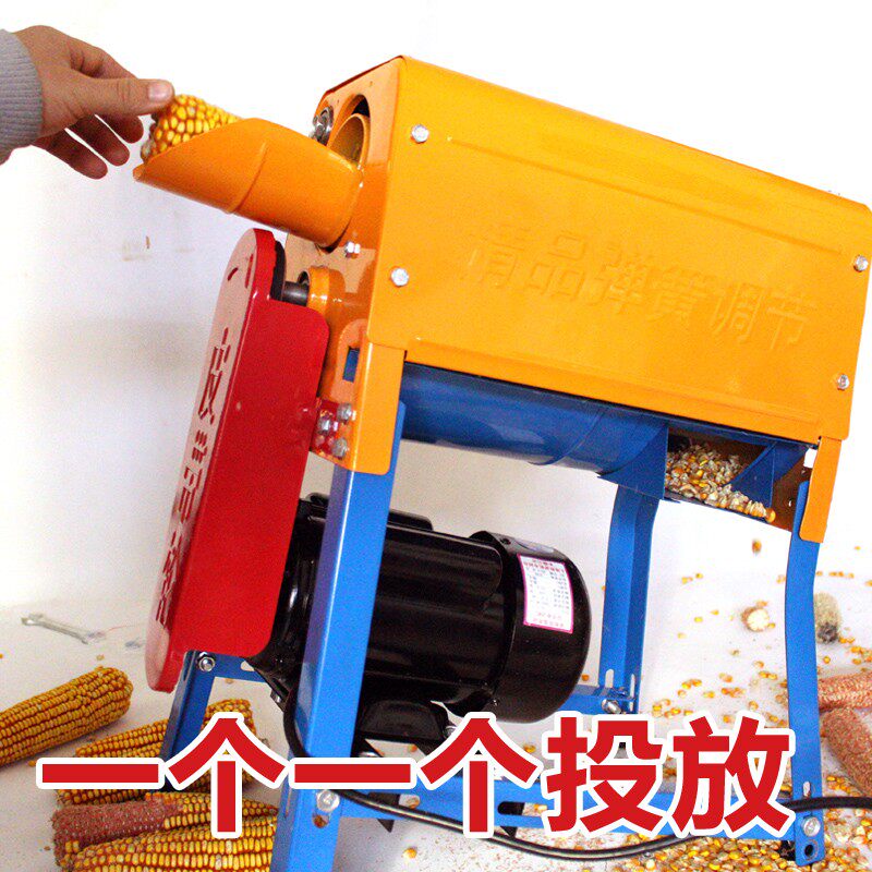 电动玉米脱粒机家用小型220V全自动剥粒打玉米脱粒器玉米刨粒苞谷