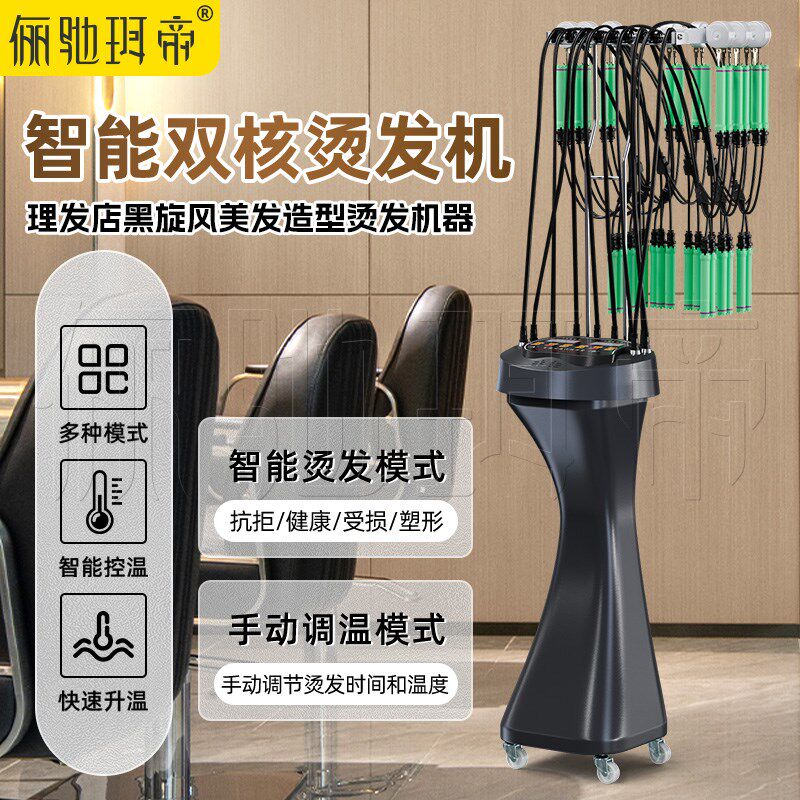 黑旋风智能数码烫发机器热烫机理发店专用烫头卷发廊数码机陶瓷烫