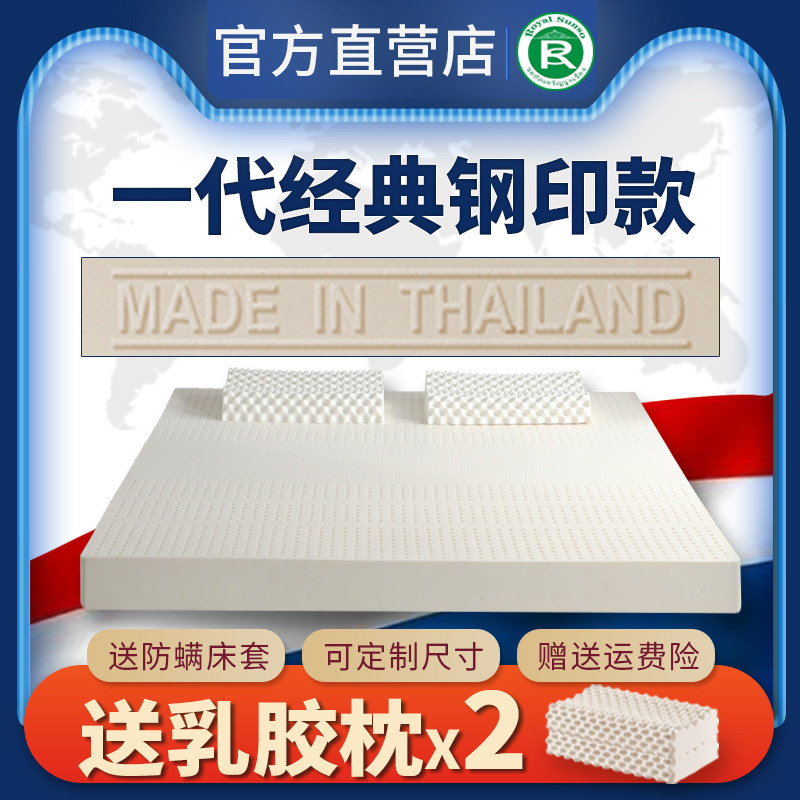 泰国乳胶床垫官方正品学生宿舍家用天然橡胶胶软垫10cm榻榻米定制
