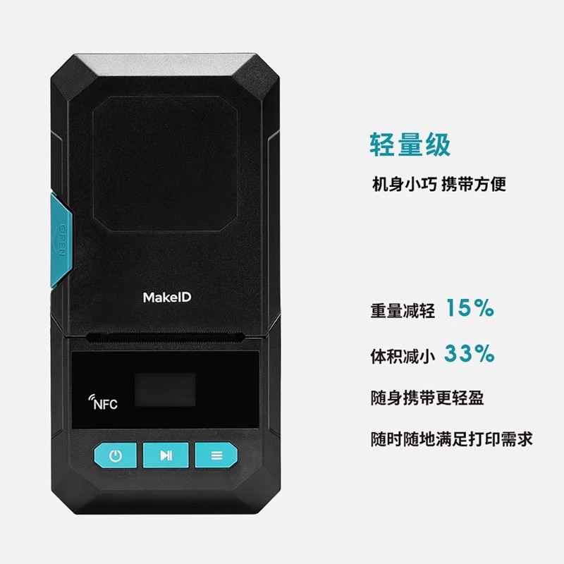 伟文P52C-3N固定资产标签打印机小型不干胶通信机房线缆标签打印