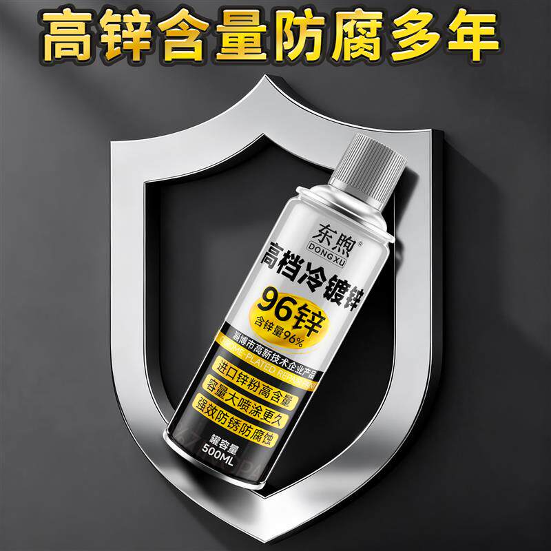 冷镀锌自喷漆高锌含量96%富锌涂料防腐防锈手喷漆金属喷剂铁银粉