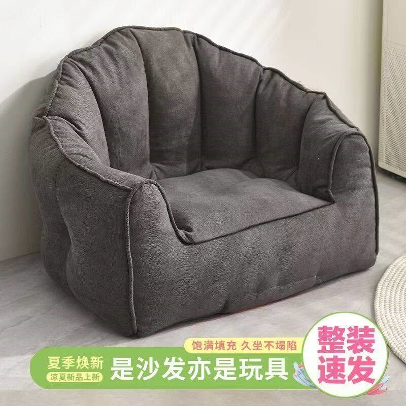 懒人沙发布套可躺榻榻米DIY旧物收纳客厅卧室单双人出租屋小沙发