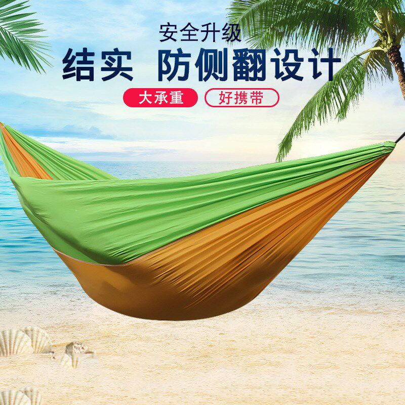 户外吊床轻薄透气降落伞布210T尼丝纺双人秋千旅行游休闲野炊露营