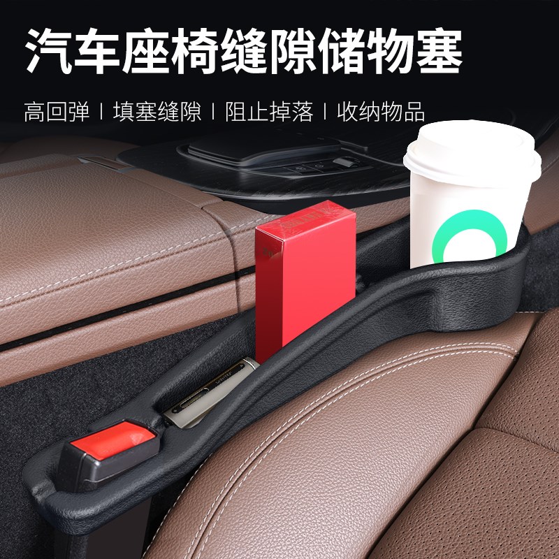 汽车座椅缝隙塞条夹缝填补边缝防漏防掉收纳储物盒新款车内饰用品