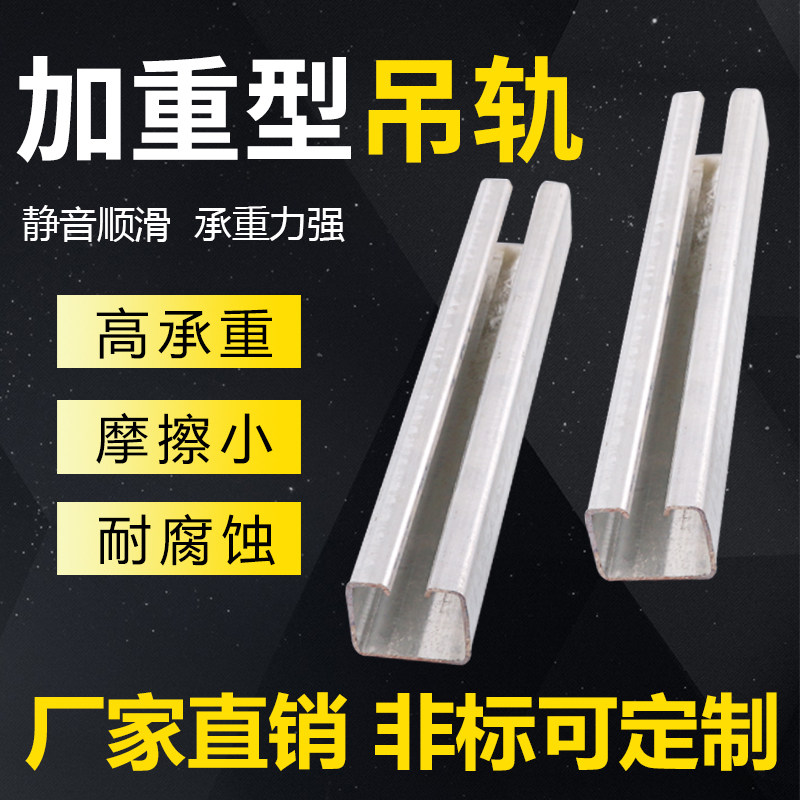 304不锈钢吊轨推拉门厂房导轨承载300kg工业门轨道吊滑轨