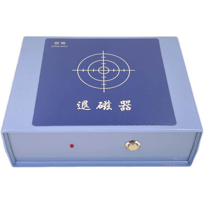 手表消磁器修表工具套装调表专用退磁仪手表去磁器机械手表退磁器