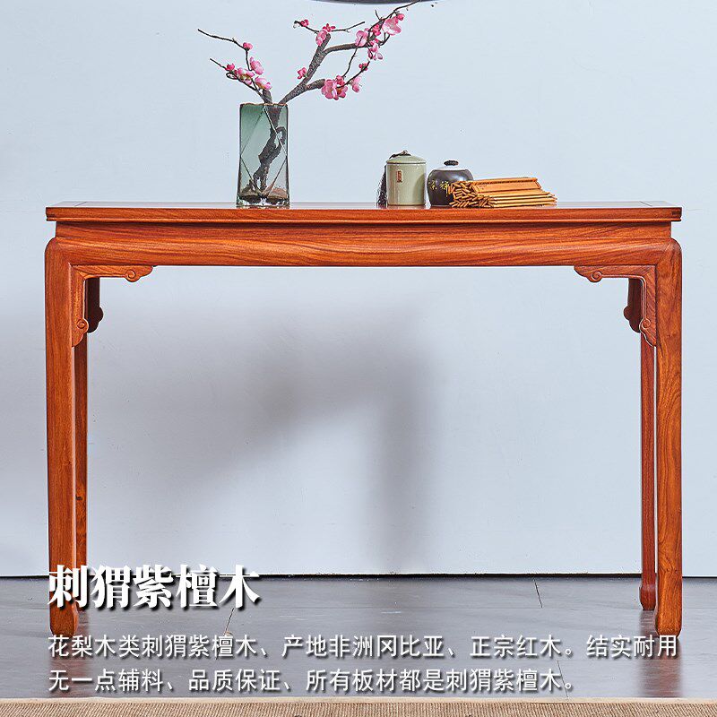 红木条案刺猬紫檀平头案实木明清案台条几花梨木中式玄关桌台供桌