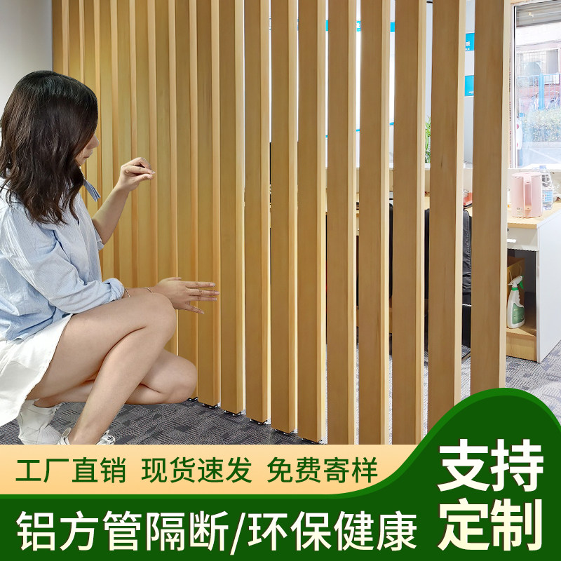 铝方通屏风隔断铝合金方管立柱木纹铝方管型材方通隔断墙格栅栅栏