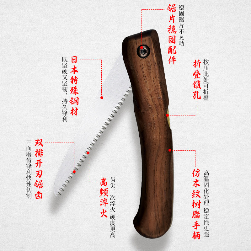胡桃木户外修枝锯 盆景锯伐木锯木工DIY小手工锯迷你口袋折叠锯子