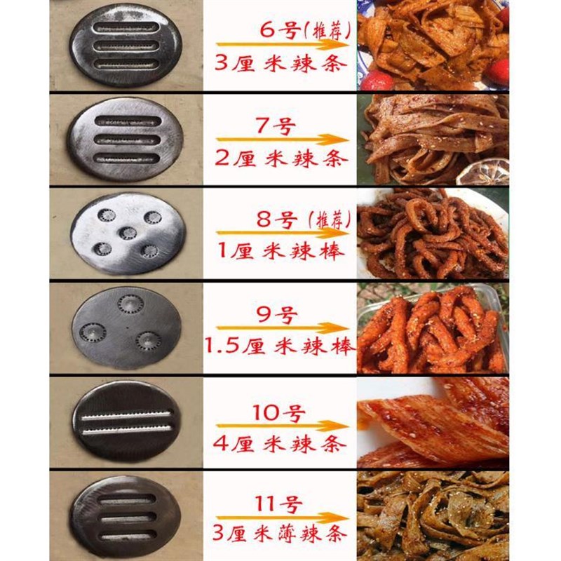 多功能辣条机自熟牛筋面机家用60型电动全自动商用麻辣片机器大型
