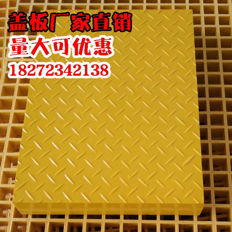 玻璃钢格栅厂家直销洗车房洗车场格栅地网格下水道排水沟污水盖板