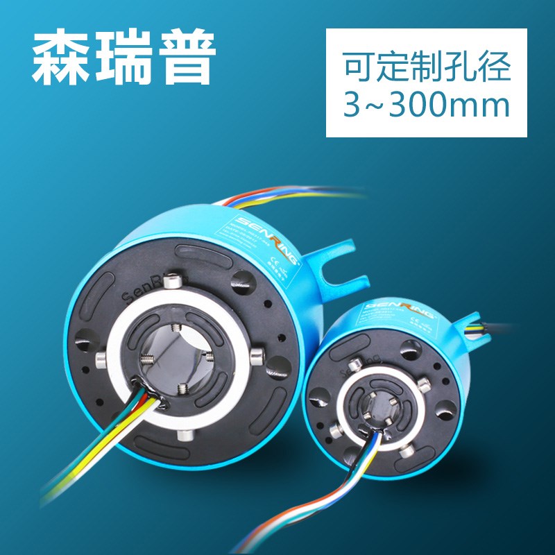 微型过孔导电滑环集电环孔径5mm 外径22mm 12路2A电线旋转接头