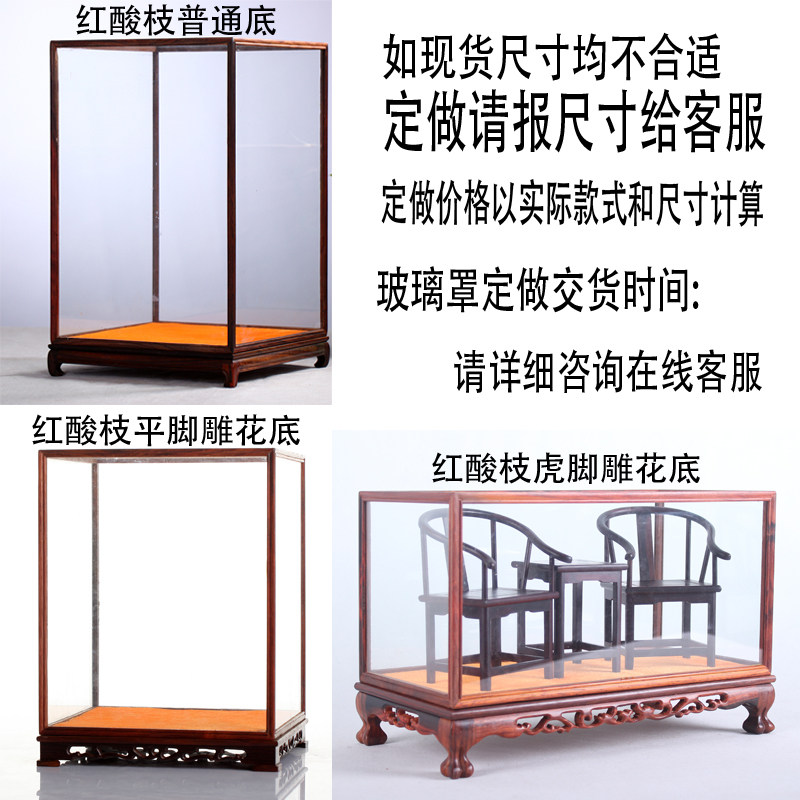 玻璃罩摆件 防尘罩 老红木佛像罩 大红酸枝展示盒古董罩子 可定制