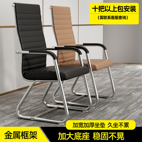 电脑椅办公椅舒服久坐麻将椅宿舍家用办公室椅子职员椅弓形会客椅